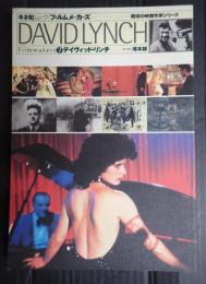 フィルムメーカーズ デイヴィッド・リンチ