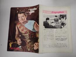 映画パンフレット ペルシャ大王　