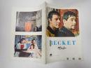 映画パンフレット ベケット 有楽座