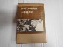 カツドウヤ自他伝