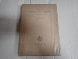 劇作とシナリオ創作