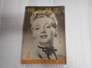映画芸術 №46 1950年8月号