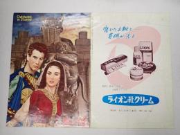 映画パンフレット カルタゴ