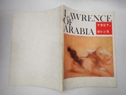 映画パンフレット アラビアのロレンス