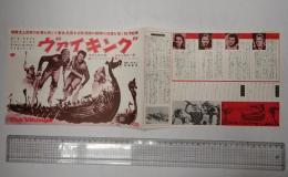 映画チラシ ヴァイキング