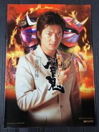  仮面ライダー響鬼キャラクターブック鬼（おとこ）の肖像