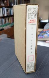  モーパッサン全集3