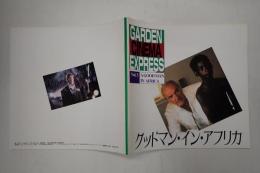 映画パンフレット グッドマン・イン・アフリカ　GARDEN CINEMA EXPRESS Vol.3