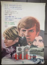 映画ポスター  if もしも……