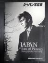 ジャパン写真集 Japan・sons of pioneers