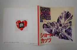映画パンフレット ショート・カッツ　GARDEN CINEMA EXPRESS Vol.1