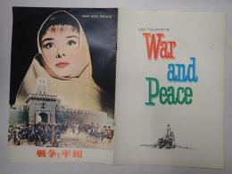 映画パンフレット　戦争と平和