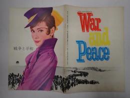 映画パンフレット　（大阪映画実業社）　戦争と平和