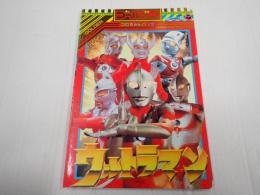 ゴールデン　コロちゃんパック　ウルトラマン　CHY-601