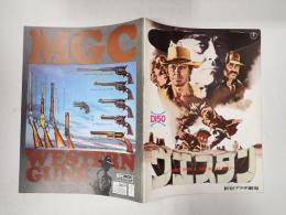 映画パンフレット ウエスタン 新宿プラザ劇場 №69-1