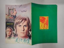 映画パンフレット ドリアン・グレイ 美しき肖像