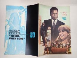 映画パンフレット いつも心に太陽を