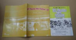 映画パンフレット 自主製作映画祭