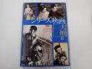 日本映画スチール集 シリーズ映画大映篇　