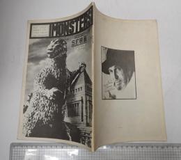 同人誌 MONSTERS　No.7　1975年9月