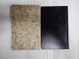 死者の書 寺山修司評論集 （再版）