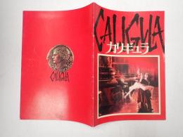 映画パンフレット カリギュラ