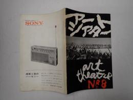 アートシアター8 アレクサンドル・ネフスキー