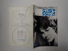 アートシアター24 かくも長き不在