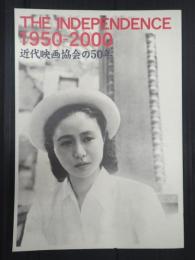近代映画協会の50年