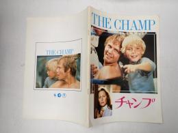 映画パンフレット チャンプ