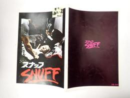 映画パンフレット スナッフ/ＳＮＵＦＦ