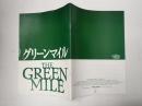 映画パンフレット グリーンマイル