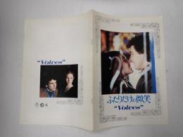 映画パンフレット ふたりだけの微笑