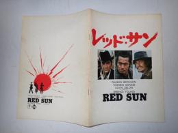 映画パンフレット　レッド・サン