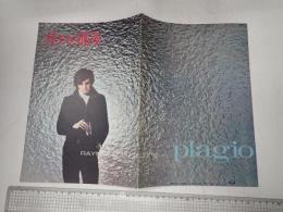 映画パンフレット ガラスの部屋