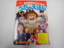 小学館のテレビ絵本
おかあさんといっしょうたのえほん4