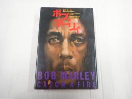 ボブ・マーリィ　キャッチ・ア・ファイア