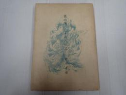 署名入 暴力探しにまちへ出る