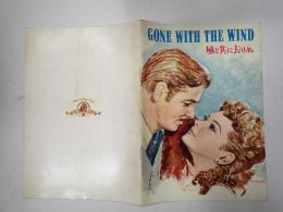 映画パンフレット 風と共に去りぬ　