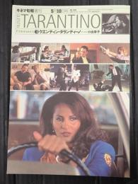 フィルムメーカーズ3　 クエンティン・タランティーノ　