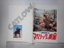 映画パンフレット マーベリックの黄金