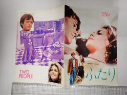 映画パンフレット ふたり
