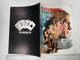 映画パンフレット シンシナティ・キッド