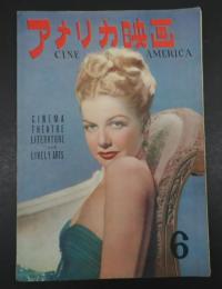 アメリカ映画　№6 1947年6月号