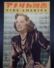 アメリカ映画　№12 1948年2月号