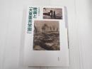 日本映画史叢書2 映画と「大東亜共栄圏」