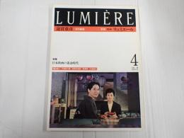季刊リュミエール4