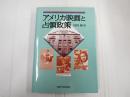 アメリカ映画と占領政策