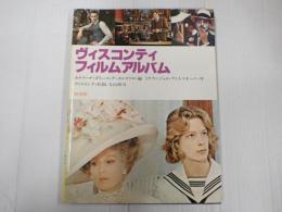 ヴィスコンティ・フィルムアルバム