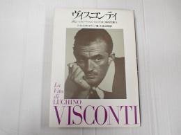 ヴィスコンティ